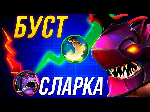 Видео: СЛАРК 999 УРОВНЯ