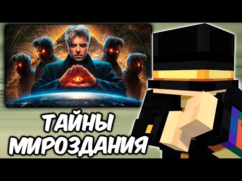 Видео: ПУГОД СМОТРИТ - ТАЙНОЕ МИРОВОЕ ПРАВИТЕЛЬСТВО [Топ Сикрет]