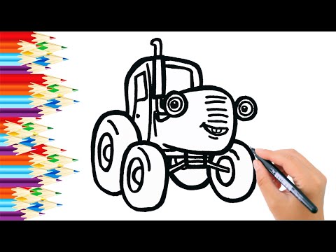 Видео: Как нарисовать СИНИЙ ТРАКТОР / Рисунок раскраска для детей /  Раскрась Ка
