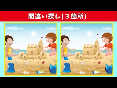 Видео: Найдите 3 отличия | Иллюстрация Версия #59