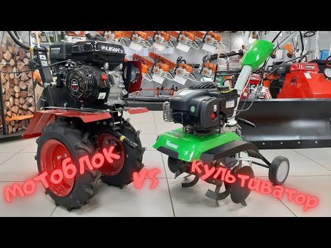 Видео: Что лучше выбрать мотоблок или культиватор?Определяемся с покупкой!
