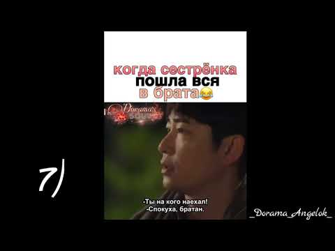 Видео: #4 подборка смешных моментов из дорам :)