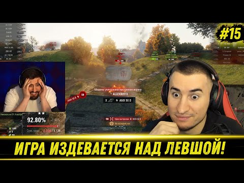 Видео: БЛАДИ СМОТРИТ КАК ЛЕВША РАЗУЧИЛСЯ ИГРАТЬ НА МАНТИКОРЕ! #15