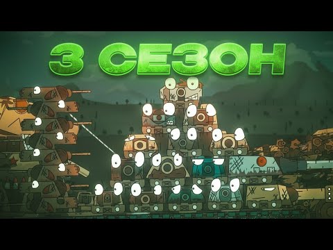 Видео: Пересказ 3 сезона геранда 