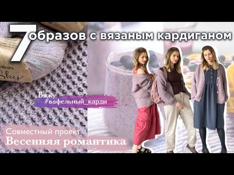 Видео: Связала кардиган из Drops Sky💜 ПРИМЕРКА с образами