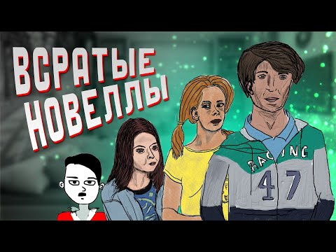 Видео: Читаем всратые новеллы с Anivisual