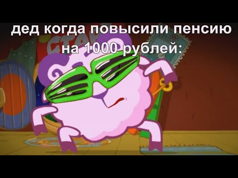 Видео: муд смешарики 18