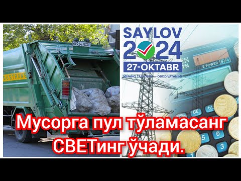 Видео: Мусорга пул тўламасанг СВЕТ ЙЎҚ. Сайловга ким борди?