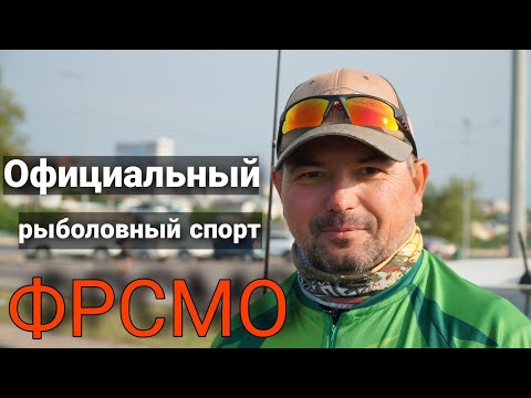 Видео: Рыболовный спорт / сделал спортивный разряд?