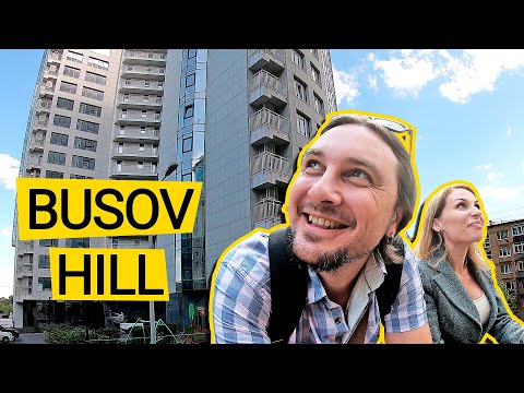 Видео: ЖК BUSOV HILL 🌄 Где Живет Киевская Элита? Обзор ЖК Бусов Хилл В Киеве