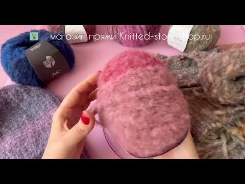 Видео: Пряжа Avio Lana Grossa и Piumino Katia. Как работать с воздушной пряжей? Советы Knitted-story-shop