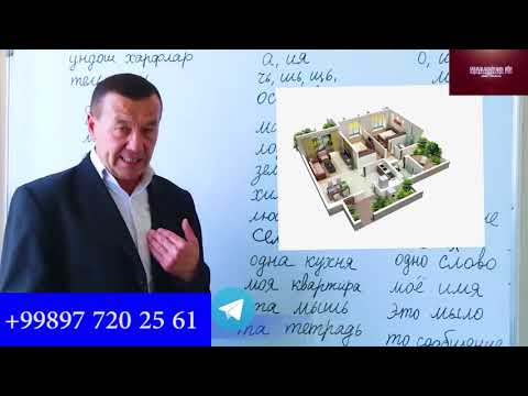 Видео: АРХИВ. 1 ДАРС. РОД ТУШУНЧАСИ.