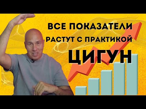 Видео: Как это работает/ЦИГУ/ и ЧТО он НАМ ДАЕТ (English subtitles)