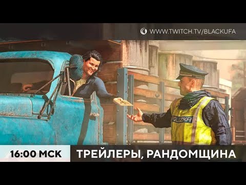 Видео: Contraband Police - Релиз [07.03.23]