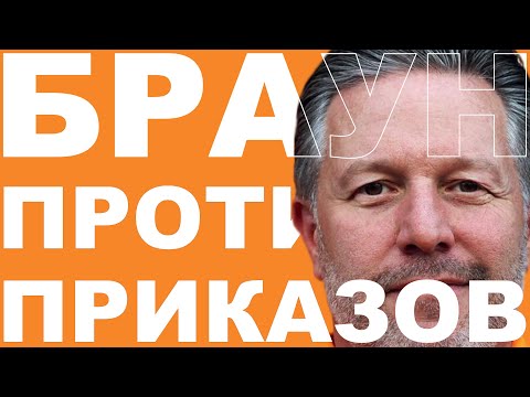 Видео: 🔥ЧТО ПРОИСХОДИТ В F1! БРАУН: РАВЕНСТВО В КОМАНДЕ? FERRARI ХОТЯТ РАССЕЛЛА? КОНТРАКТ ХЭМИЛТОНА! – #42