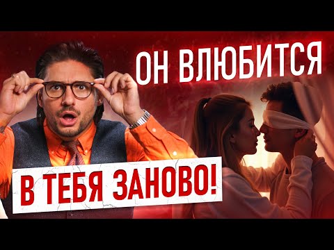 Видео: 7 СЕКРЕТНЫХ техник в постели: он будет БЕЗ УМА!