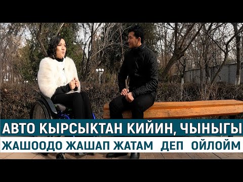 Видео: МИГРАЦИЯ БҮТ ЖАШООМДУ ӨЗГӨРТТҮ//КИМ ЭЛЕМ КИМ БОЛДУМ