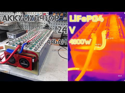 Видео: АККУМУЛЯТОР 24V 446AH В МЕТАЛЛИЧЕСКОМ КОРПУСЕ