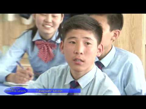 Видео: Дорнод Хан-Уул Д.Гантулга газарзүй