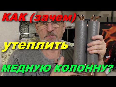 Видео: Декоративное утепление колонны.