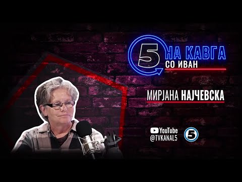 Видео: “На кавга со Иван“ - Мирјана Најчевска - 07.10.2024