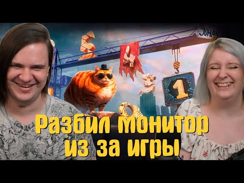 Видео: Разбил монитор из за игры ( Only Way is Down ) | РЕАКЦИЯ НА @JOHAN |