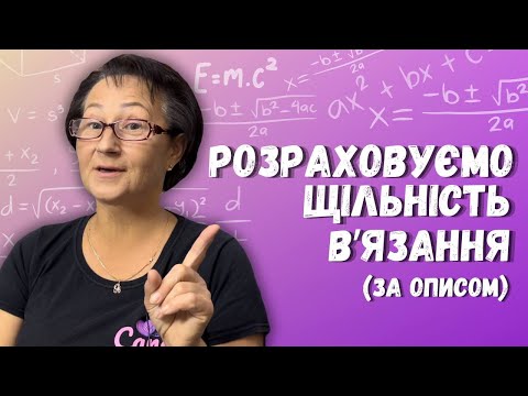 Видео: Щільність виробу не співпадає з описом у майстер-класі? Поради від майстрині👌