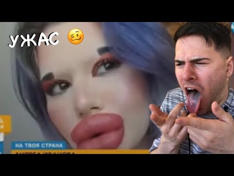 Видео: НАЙ-ГНУСНАТА ЖЕНА В TIK TOK! 🤢