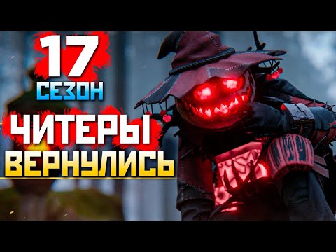 Видео: НОВЫЙ АНТИЧИТ АПЕКС говорили они ...