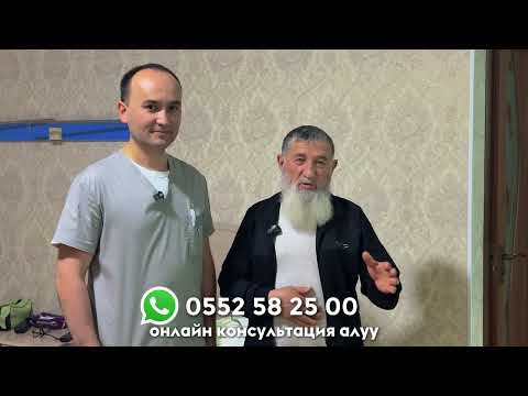 Видео: Простата аденомасы | Ош Авангард