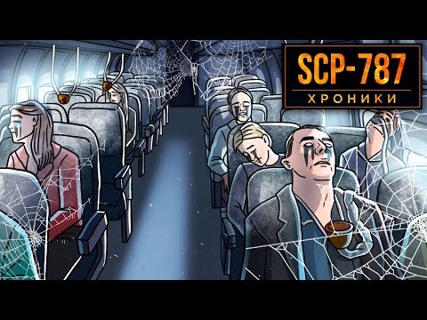 Видео: SCP-787 Билет на Самолет, Которого не Было