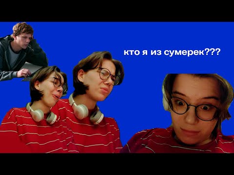 Видео: прохожу тесты (о кино) в 3 ночи