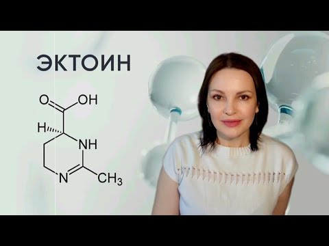 Видео: Эктоин - Лучше Гиалуронки ‼️ #третиноин #уходзакожей #skincare 