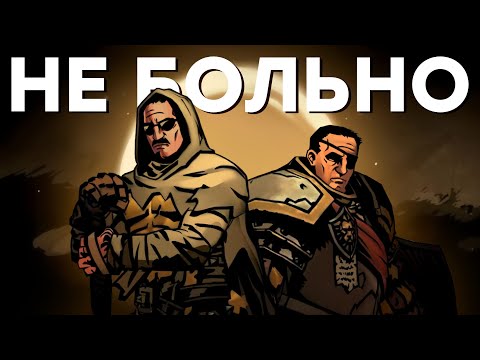 Видео: Почему фанаты негодуют? Обзор Darkest Dungeon 2