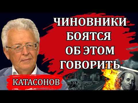 Видео: Война, инфляция и обнуление долгов. Лживые доклады и реальная ситуация в стране / Валентин Катасонов