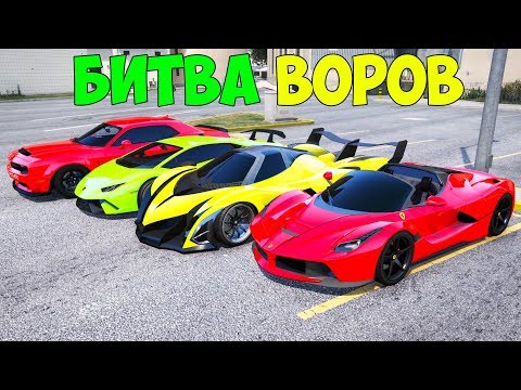 Видео: БИТВА ВОРОВ ГТА 5! УБРАЛИ ОГРАНИЧЕНИЕ СКОРОСТИ! НОВЫЕ РЕКОРДЫ! 1200 КМ/Ч НА ПРЫЖКЕ В ДЛИНУ!