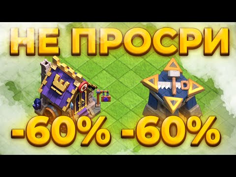 Видео: ТЫ ТОЧНО ИСПОЛЬЗУЕШЬ HAMMER JAM НЕ ПРАВИЛЬНО! Большие скидки в Clash of clans!
