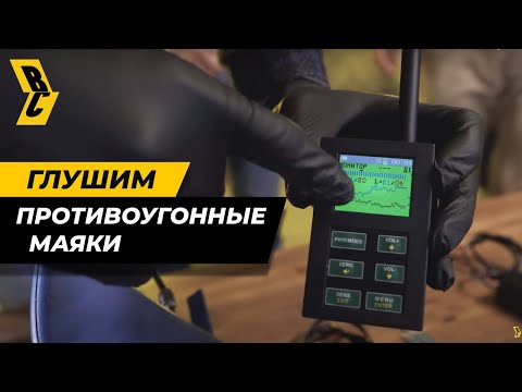 Видео: Радиозакладка - реальный способ найти угнанную машину в подземном бункере // БРИЧКА