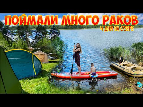 Видео: ОТДЫХАЕМ ХОРОШО . КЕМПИНГ. ПАРИМСЯ В ПОХОДНОЙ БАНЕ. ЛОВЛЯ РАКОВ.