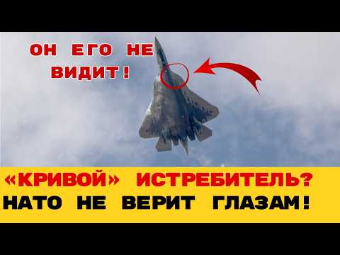 Видео: НЕВИДИМКА, КОТОРУЮ ВИДЯТ ВСЕ: Почему радары НАТО бессильны перед Су-57?