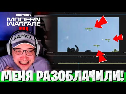 Видео: Я ПОКРЫВАЮ ЧИТЕРОВ В ВАРЗОН! ГЕНИАЛЬНОЕ РАЗОБЛАЧЕНИЕ ОТ 88IQ ЧЕЛА!
