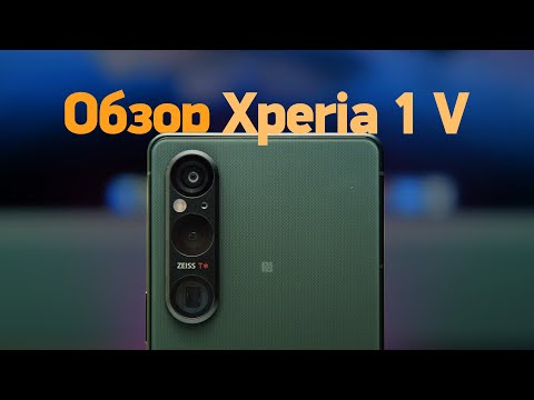 Видео: Обзор Sony Xperia 1 V — всё плохо