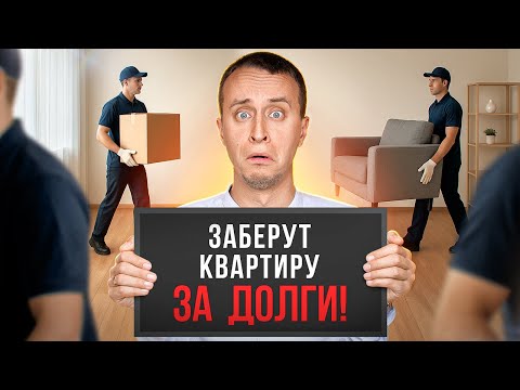 Видео: ЭТИ КВАРТИРЫ отдадут другим жильцам! / Затишье Семейной ипотеки, важные изменения и новостройки МСК