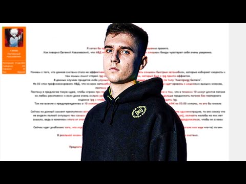 Видео: ЖАЛОБЫ на СОЗДАТЕЛЯ РАДМИРА...