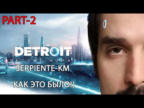 Видео: Detroit Become Human (ВСПОМНИТЬ ВСЁ!) 2