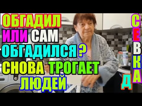 Видео: Самвел Адамян обгадил или сам обгадился? Снова трогает людей