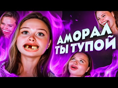 Видео: МЕНЯ РАЗОБЛАЧИЛА ФЕМИНИСТКА - АНЯ ЕНИНА | САМАЯ ТУПАЯ ТИК ТОКЕРША 6