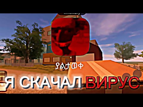 Видео: Я СКАЧАЛ ВИРУС НА ANGRY NEIGHBOR...