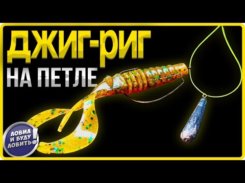 Видео: КАК заставить рыбу клюнуть! | ПАРЯЩИЙ джиг-риг!