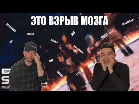 Видео: ВОТ ЭТО КАЧ! EVERGLOW (에버글로우) - FIRST MV | РЕАКЦИЯ (REACTION | 반응)